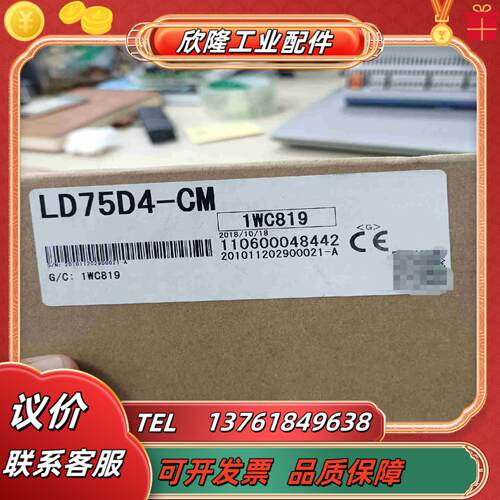 三菱LD75D4-CM 全新 内装完好议价