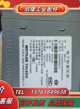 梅特勒托利多 称重仪表 ind141 多功能仪表议价