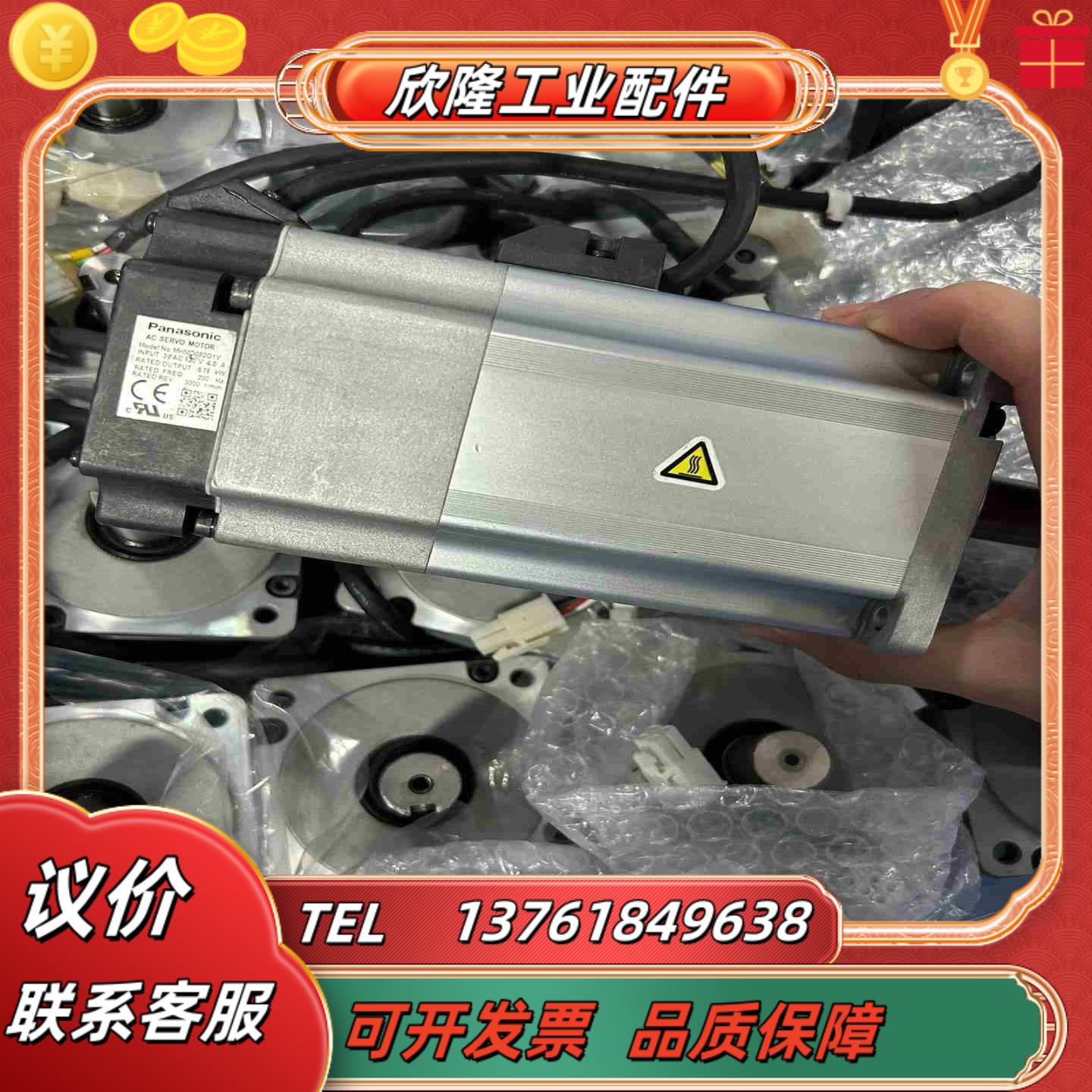 带刹车电机MHMJ082G1V正常件成色实拍议价