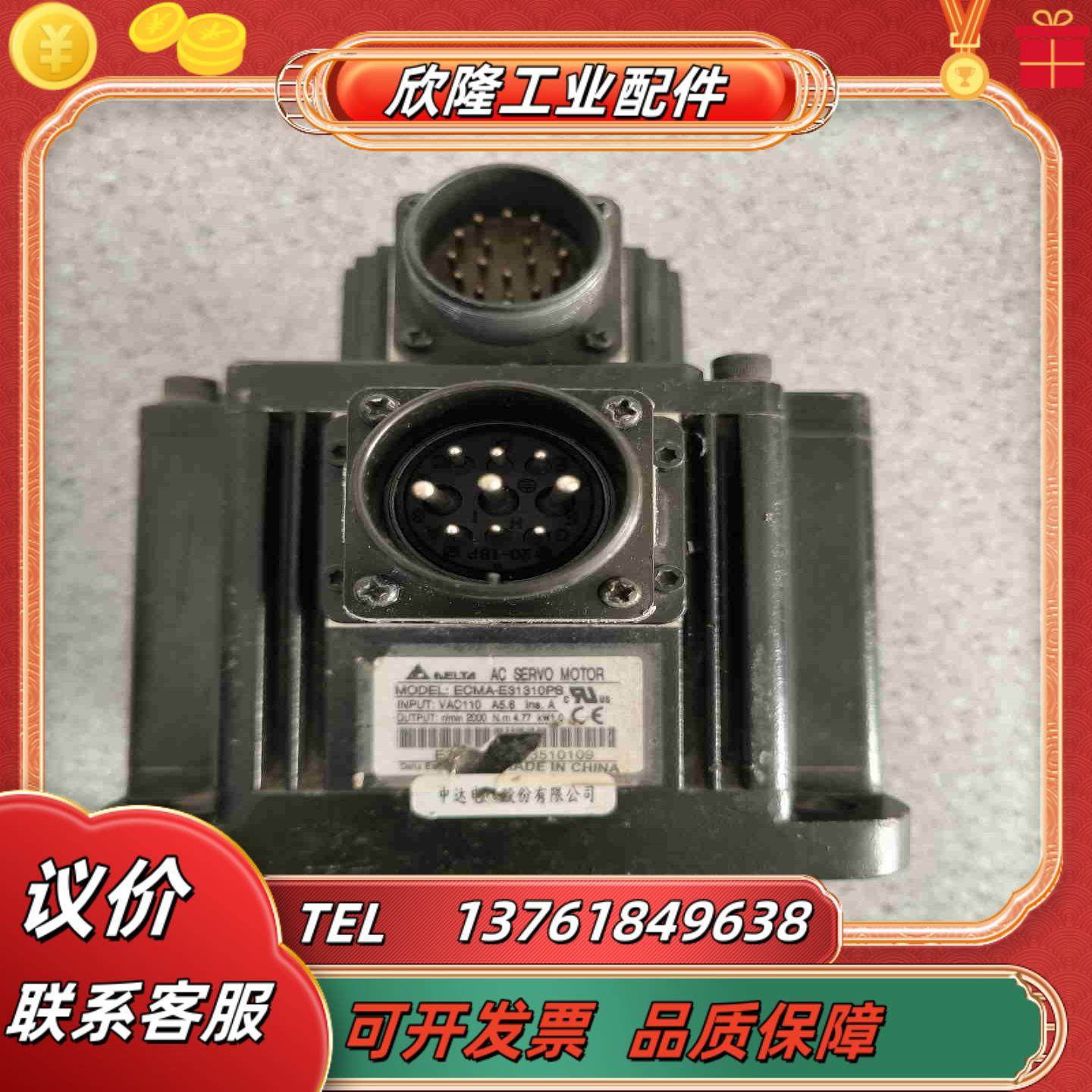 ECMA-E31310PS 台达伺服电机1KW 功议价