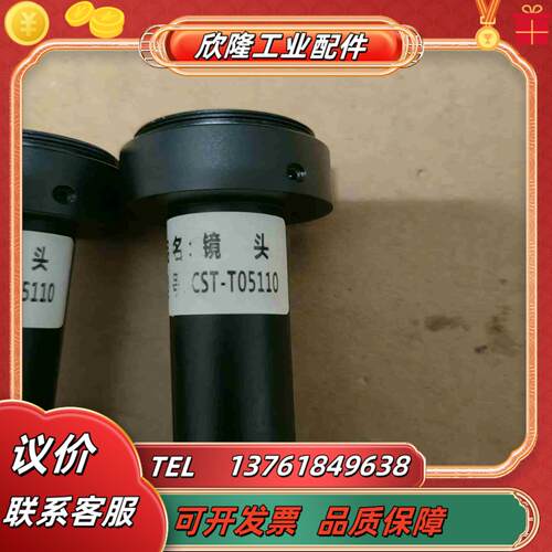 康视达视觉镜头CST-T05110原装议价