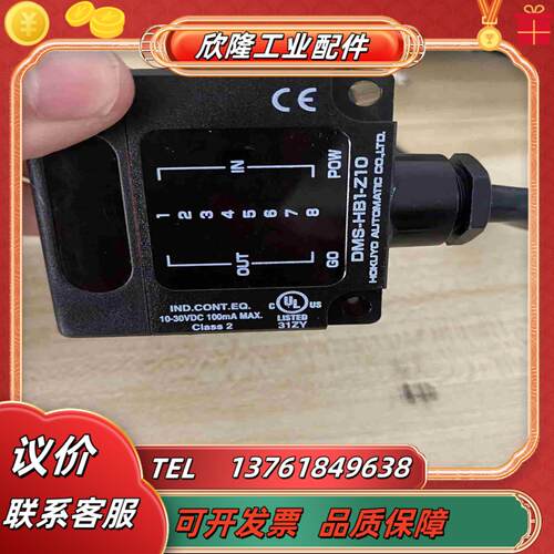 北阳光电传感器DMS-HB1-Z10议价