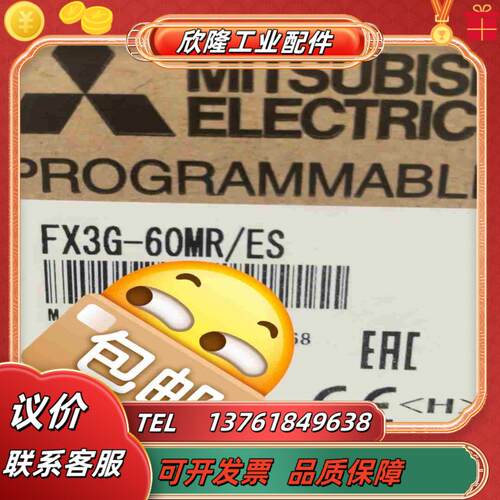 三菱PLC主机FX3G-60MR议价