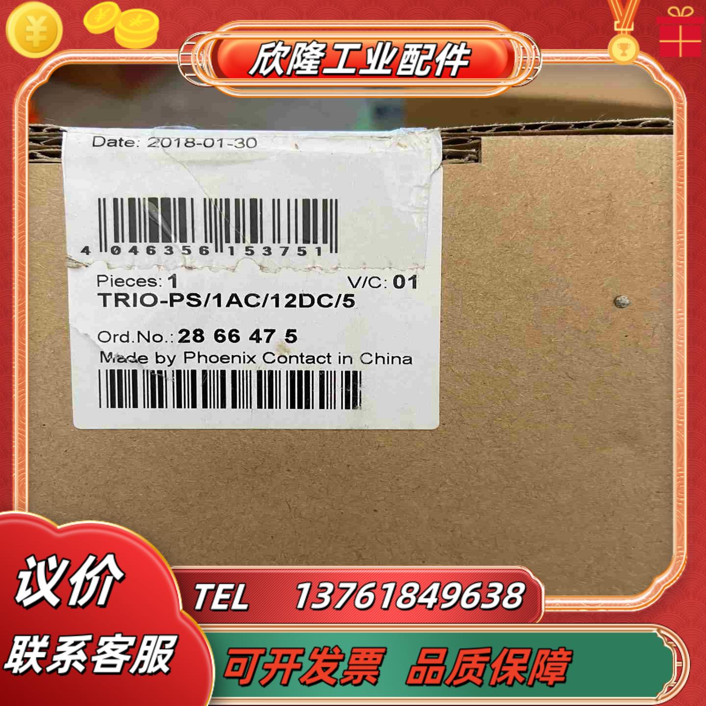 菲尼克斯电源模块TRIO-PS1AC12DC5订货号议价