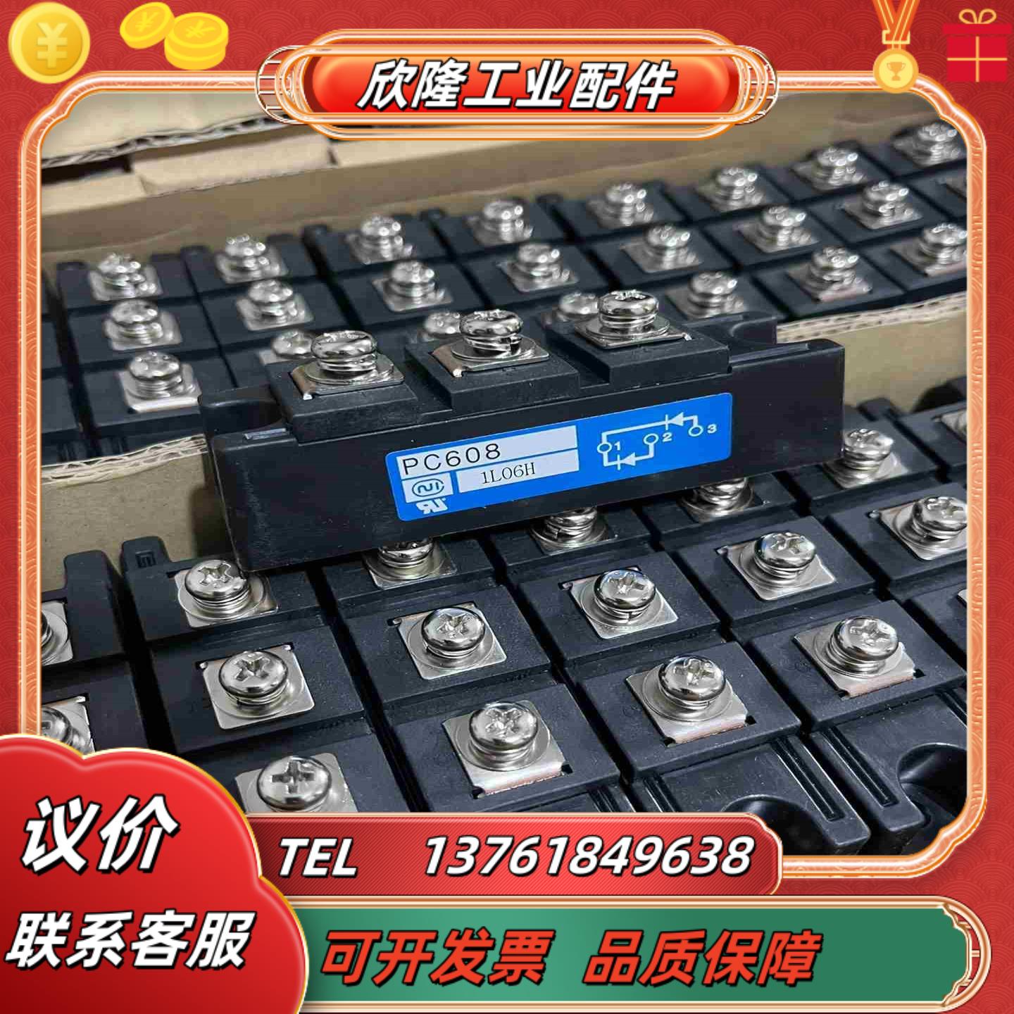 全新Kyocera模块PC608议价
