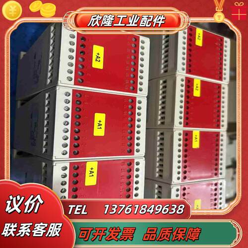 莱默尔安全继电器SK 0119德国生产议价