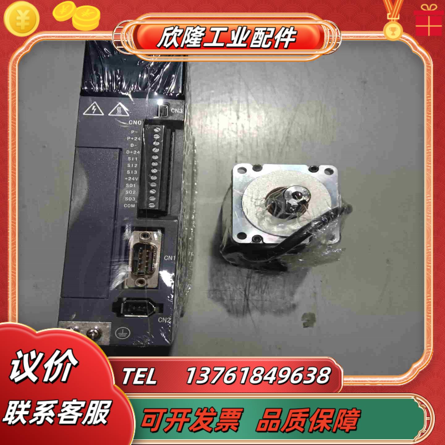 信捷伺服电机套装  400瓦议价