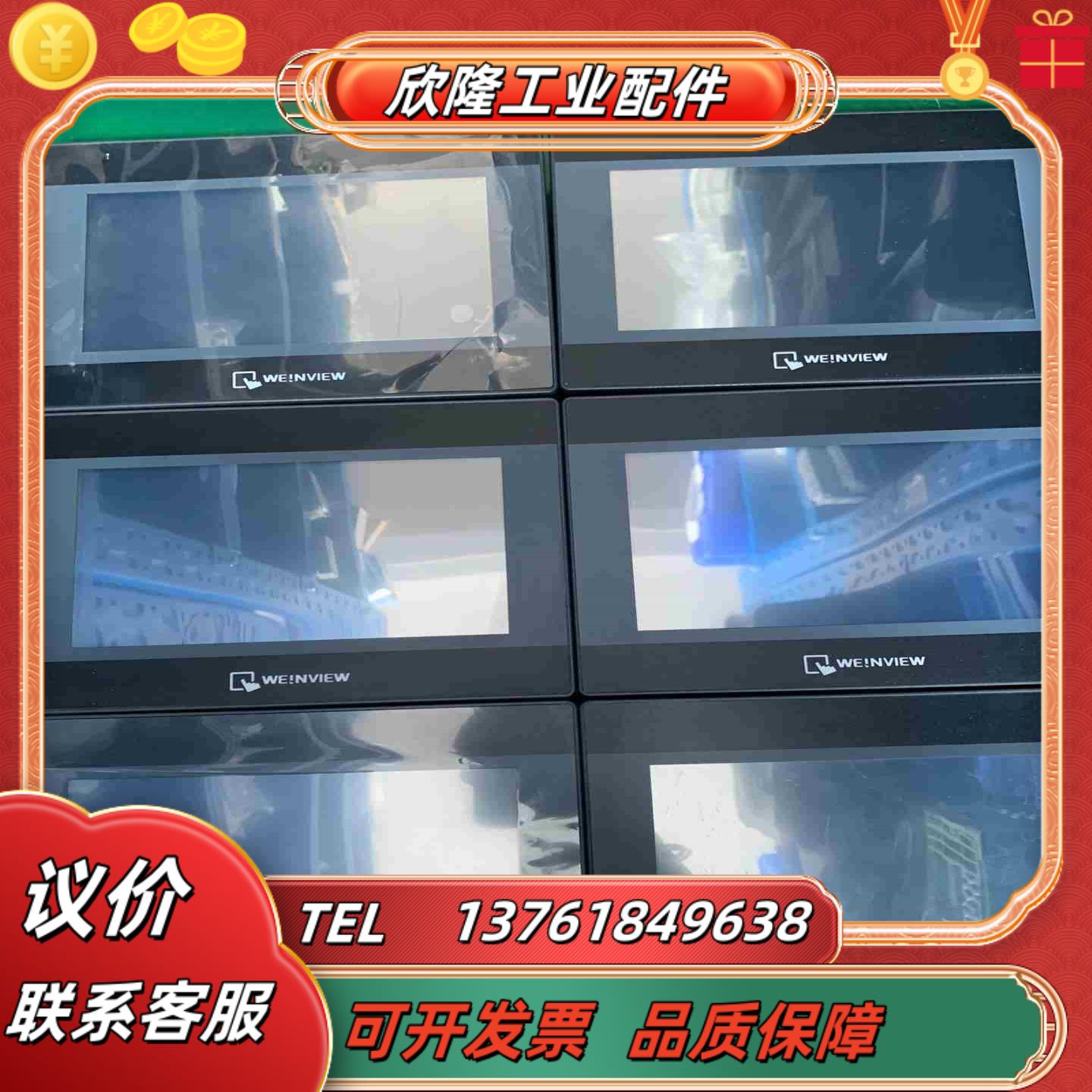 威纶触摸屏TK6070iQ 现货10台议价