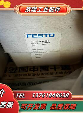 SLT-16-50-A-CC-B  197897费斯托气缸S