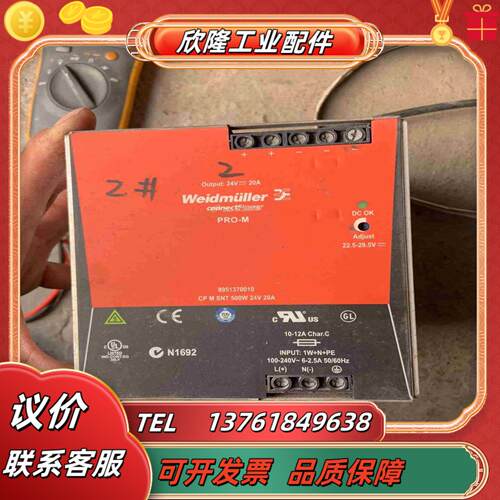 魏德米勒开关电源 8951370010 24V 20A 50议价