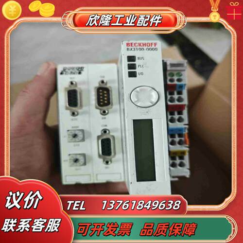 BECKHOFF倍福主机模块 BX3100-0000一套实拍议价