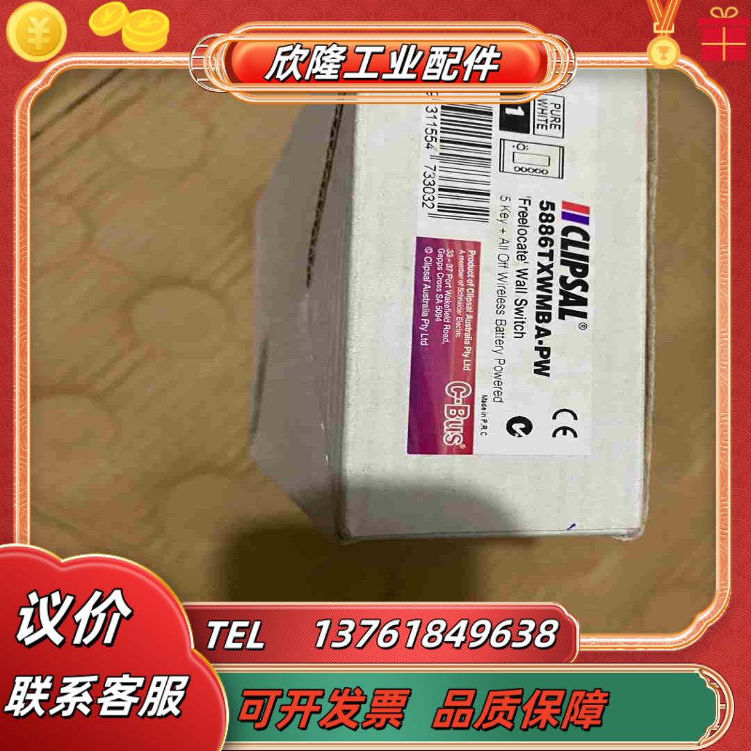 奇胜全新5886TXWMBA-PW私聊议价议价