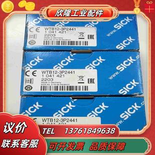 未使用 西克WTB12 正品 3P2441 盒议价 全新原装