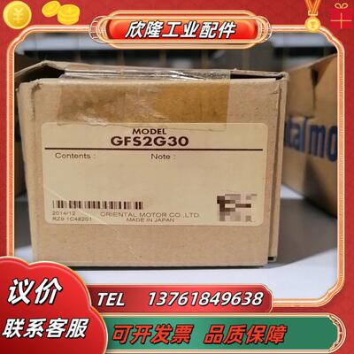 Orientalmotor东方  GFS2G30减速机