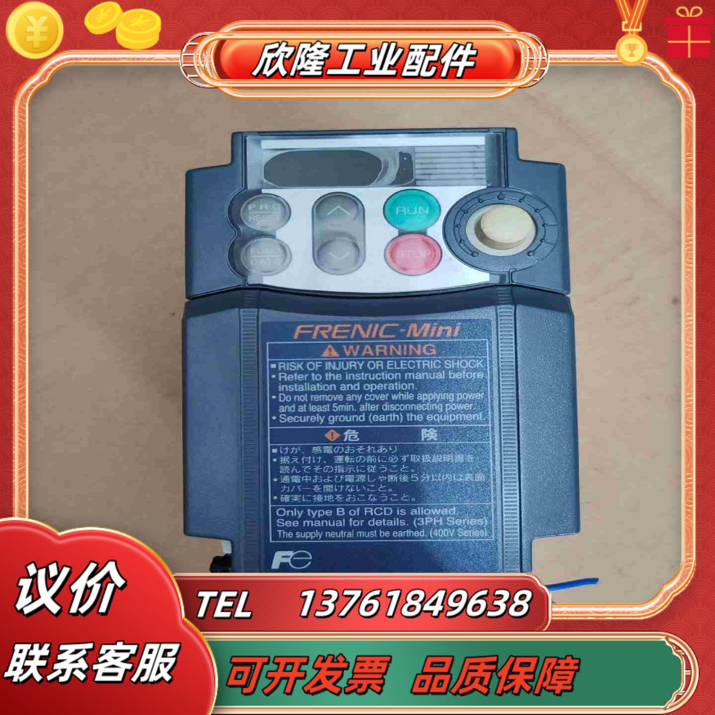 富士变频器FRN01C1S-2J 220V 现货件多台议价