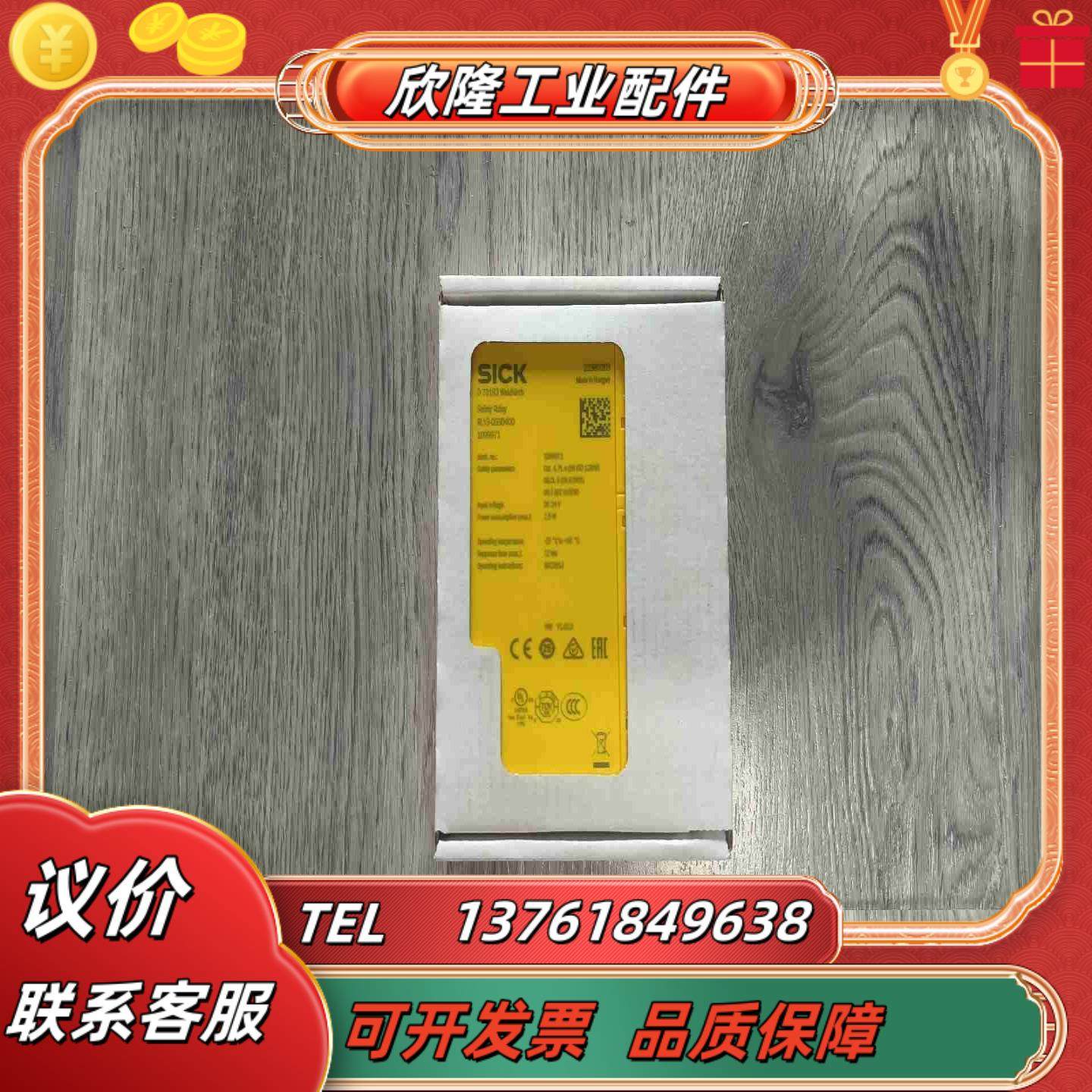 出西克RLY3-0SSD400安全模块1099971全议价