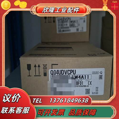 三菱MITSUBISHI正品 Q04UDVCPU  全新