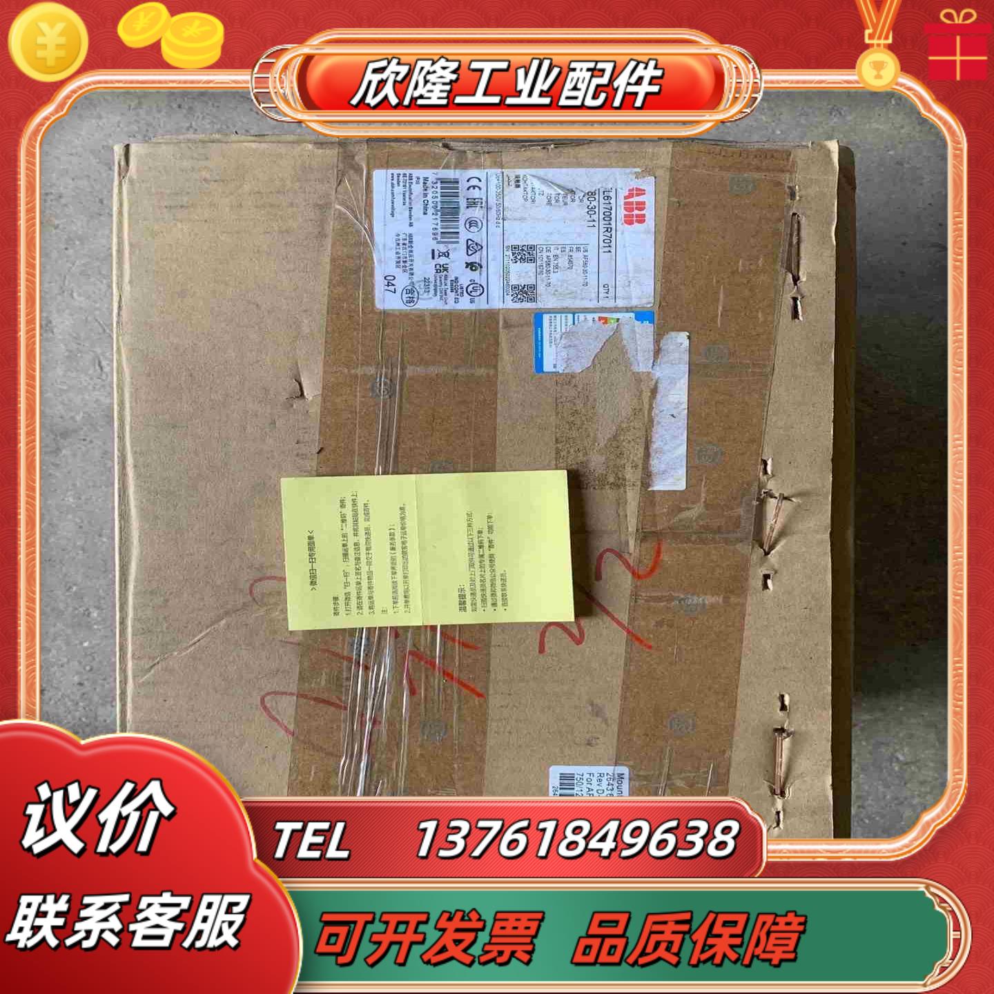 ABB接触器AF580-30议价