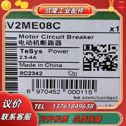 -电动机断路器GV2ME08C议价