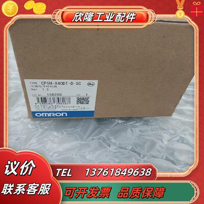 CP1H-X40DT-D-SCPLC全新原装正品里外