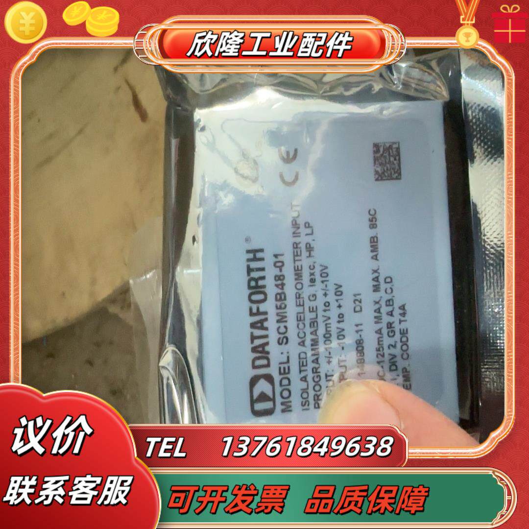 Dataforth 模块  全新 均有现货