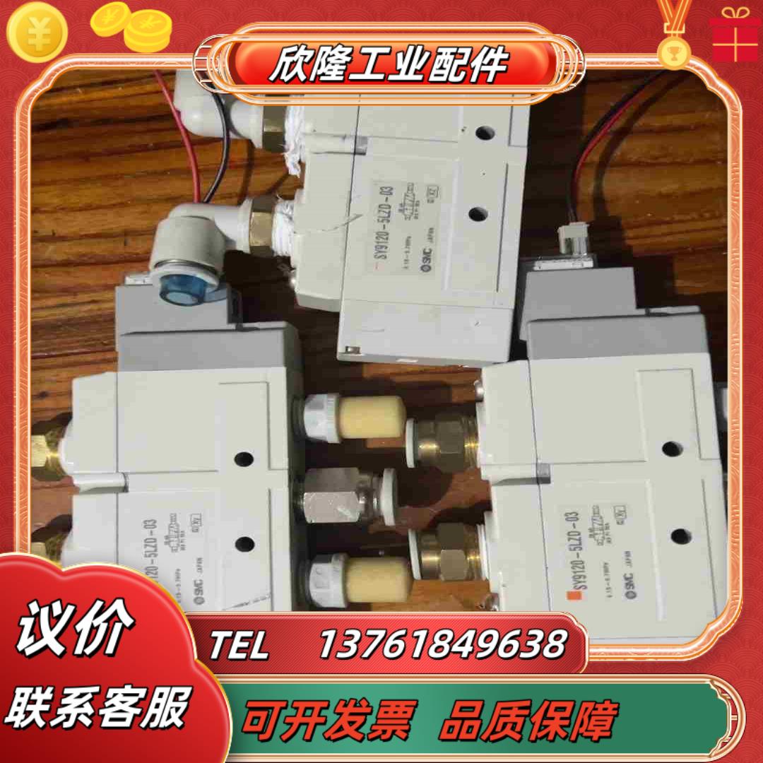 SMC电磁阀型号SY9120-5LZD-03现货3议价