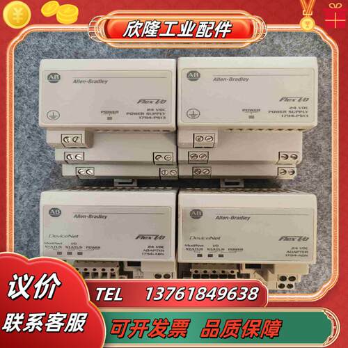 AB罗克韦尔模块1794-ADN2个 1794-PS1议价