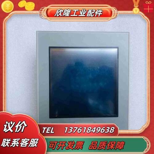 触摸屏触控屏普洛菲斯ast3301-b1-d24件成议价