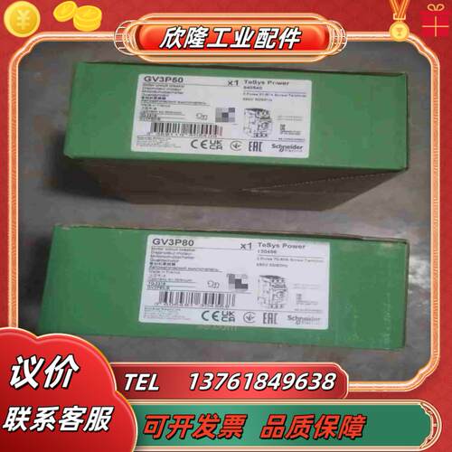 GV3P50-GV3P80议价