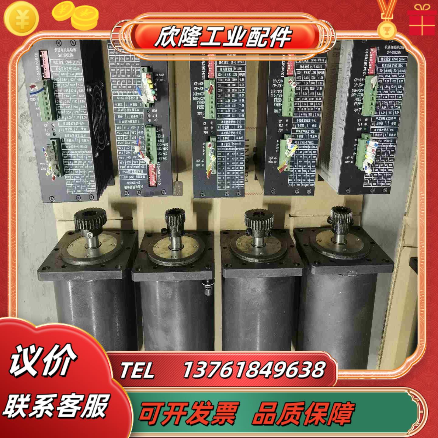 四海步进电机驱动器SH-20822M议价