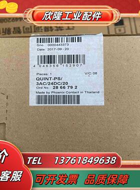 菲尼克斯电源模块QUINT-PS3AC24DC20订议价
