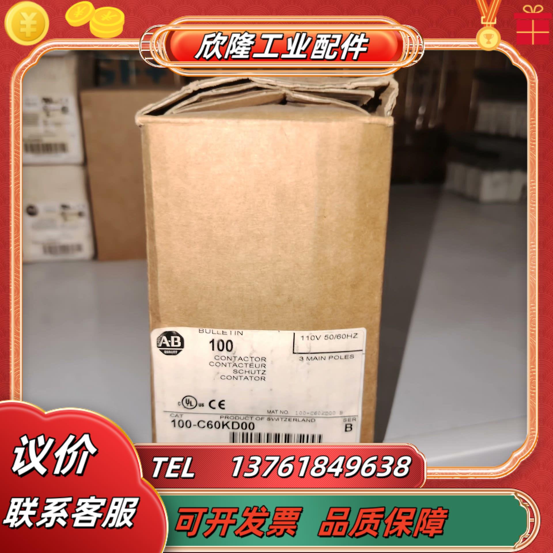 AB交流接触器100-C60KD00