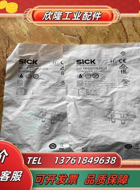 施克传感器IME18-12NPSZW2S订单号104098议价