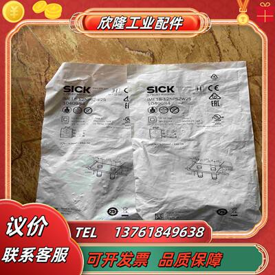 施克传感器IME18-12NPSZW2S订单号104098议价