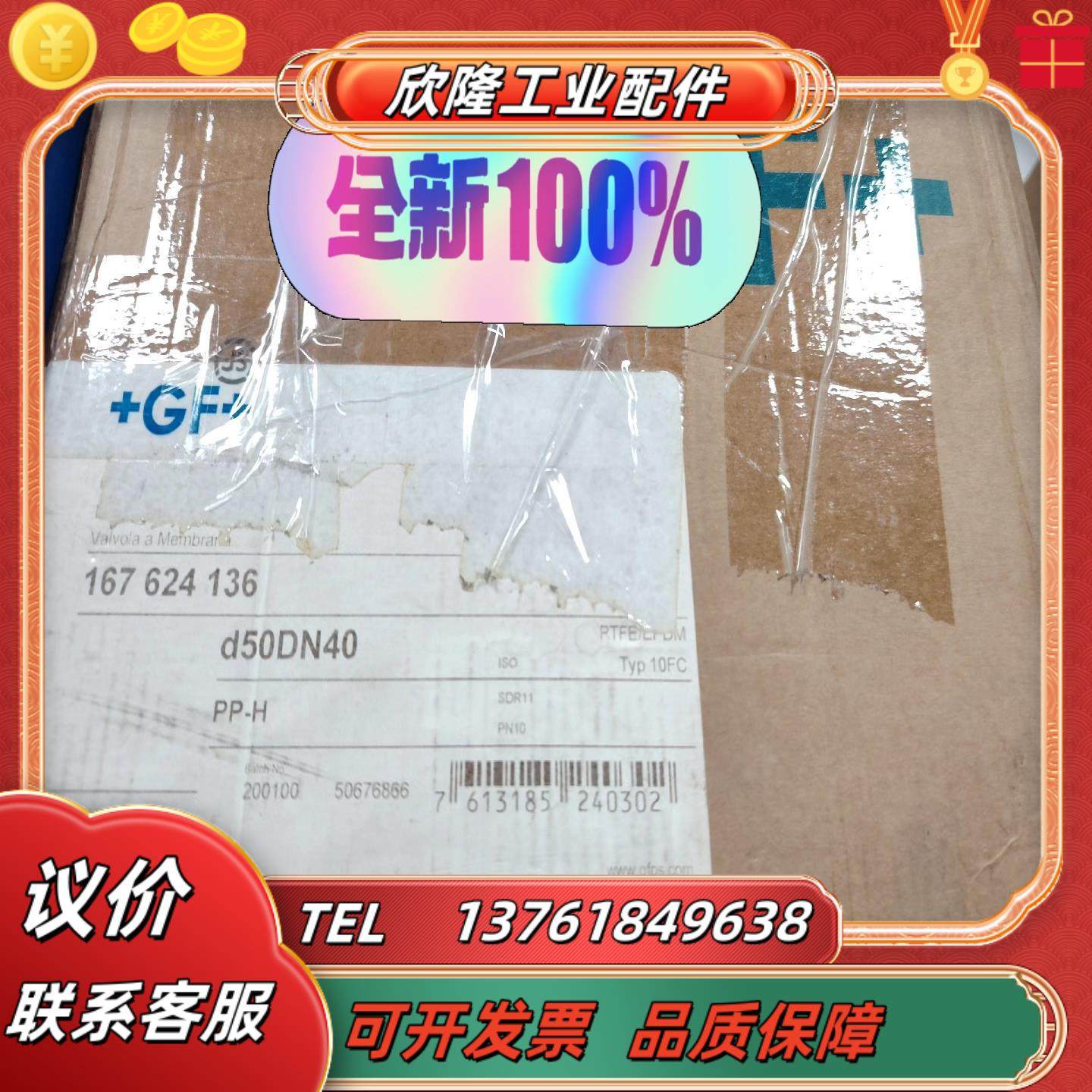 GF气动隔膜阀 D50DN40 全新议价
