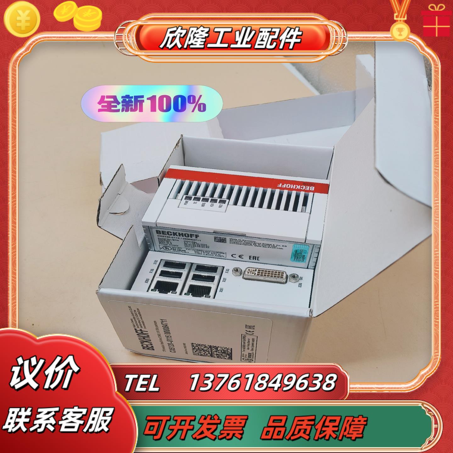 CX5120-0115倍福PLC2022年的现货实物
