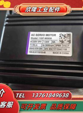 伺服电机110ST-M0503015KW全新原装议价