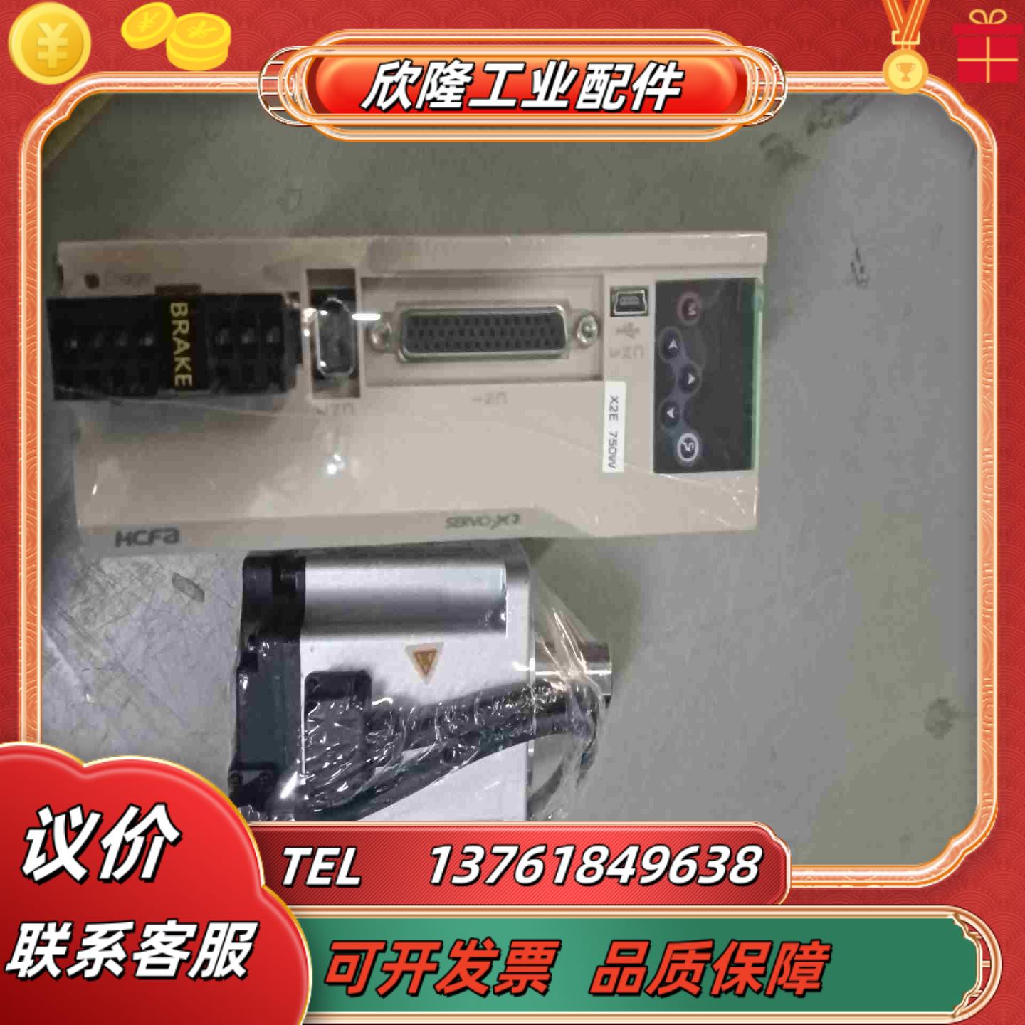 禾川X2E  750W 伺服电机套装议价