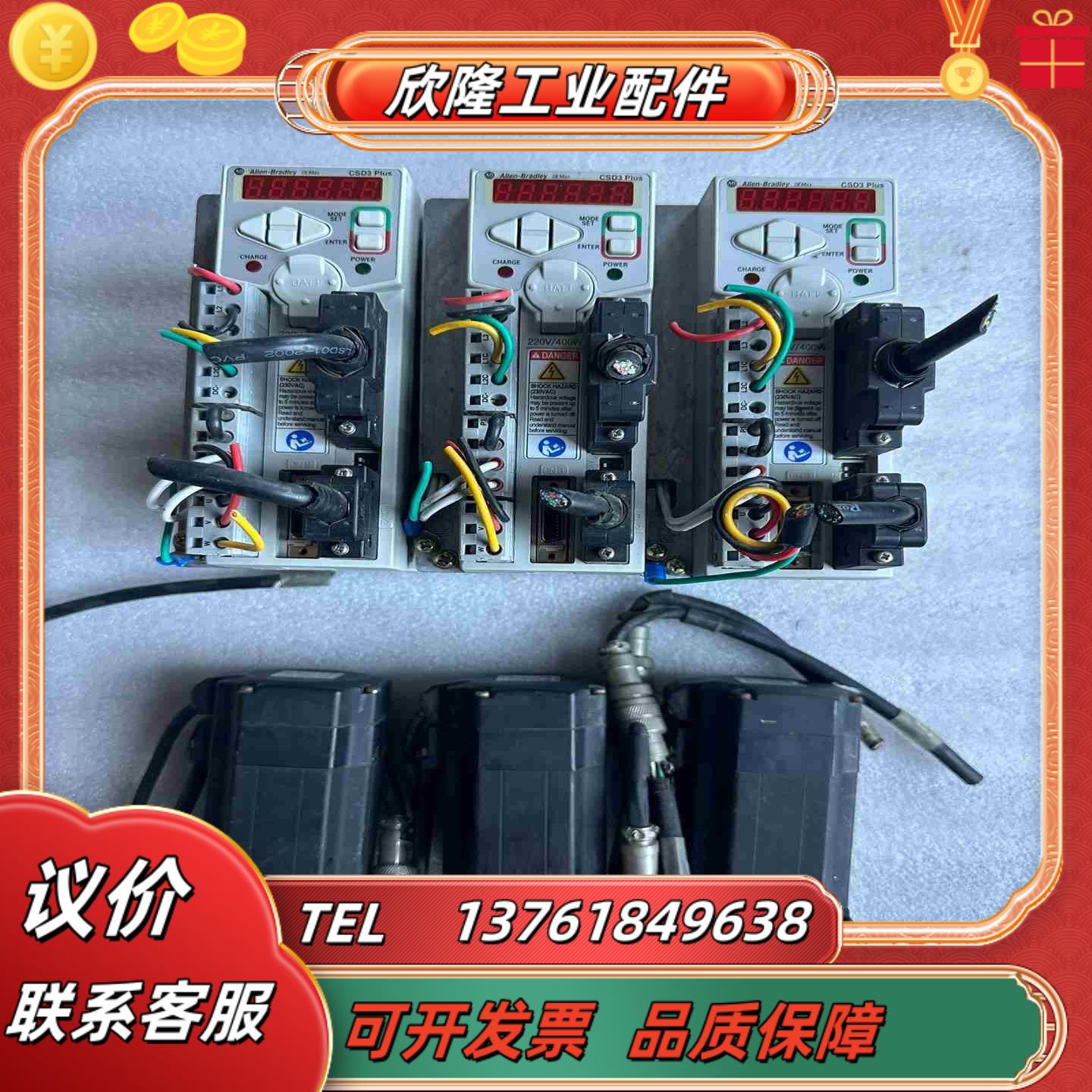 AB驱动器2003-CSD3-04BX2议价