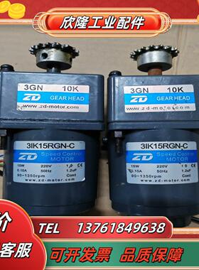 中大15W调速电机 单相220V 速比1015 轴径10m