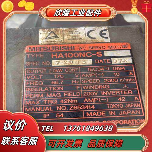 HA100NC-S  2KW电机带编码ose104编码议价