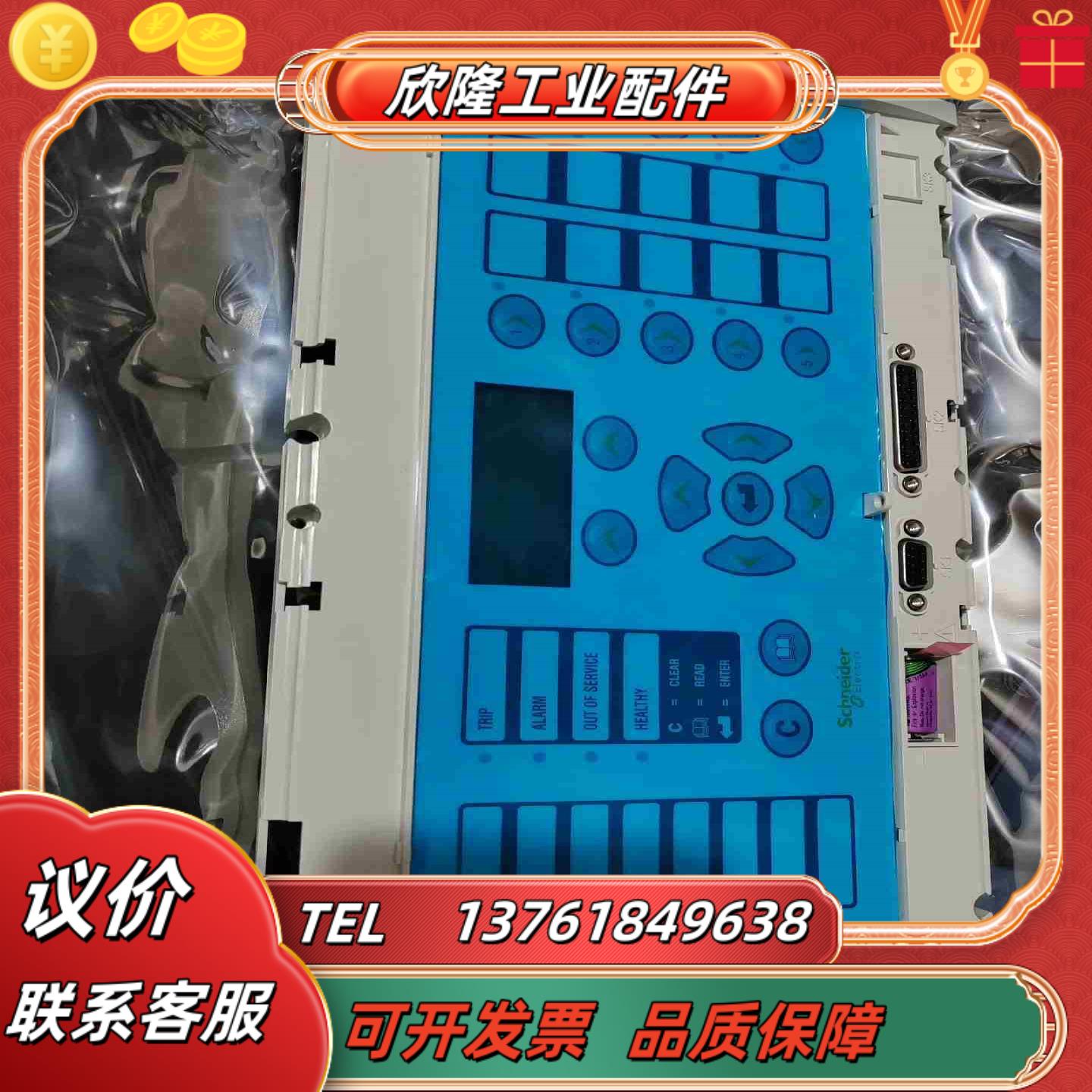 全新micom继电保护装置面板私聊议价出议价