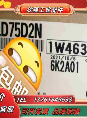 三菱模块QD75D2N价议价