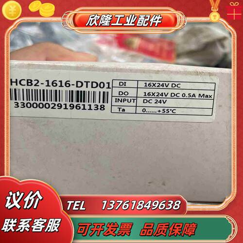 固高IO扩展模块HCB2-1616-DTD01 全新议价