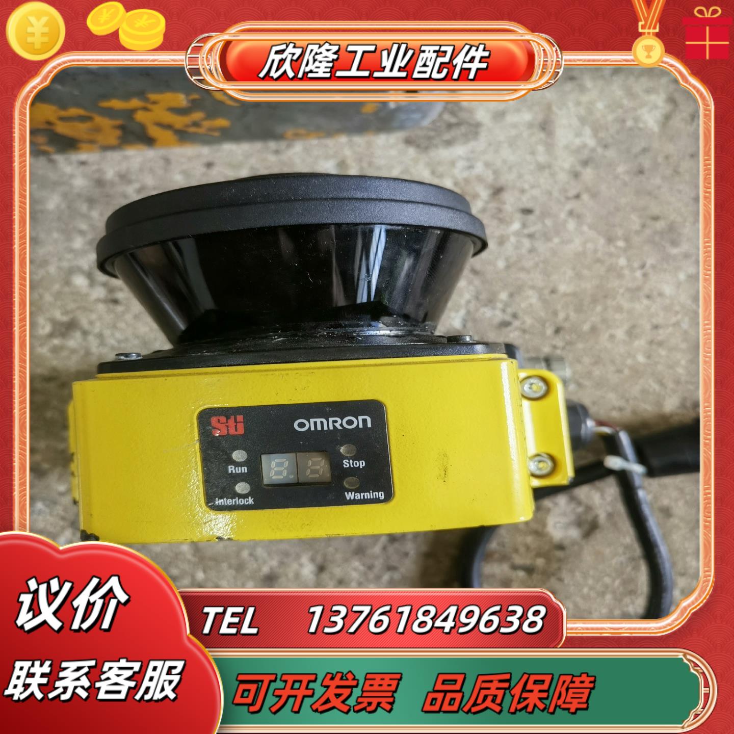 激光扫描器型号OS32C-CBSP1上面盖子被我打开