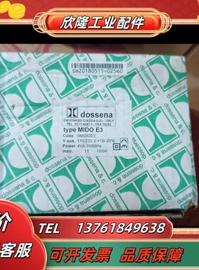 意大利 DOSSENA 多森纳 MIDO E3，全新原装正品议价