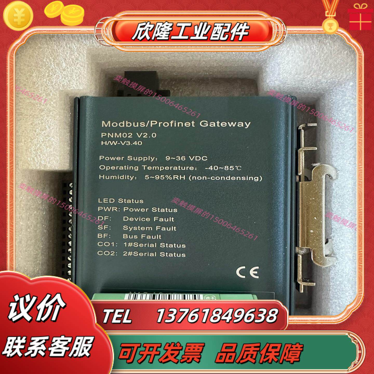 全新零点协议转换器ODOT-PNM021300