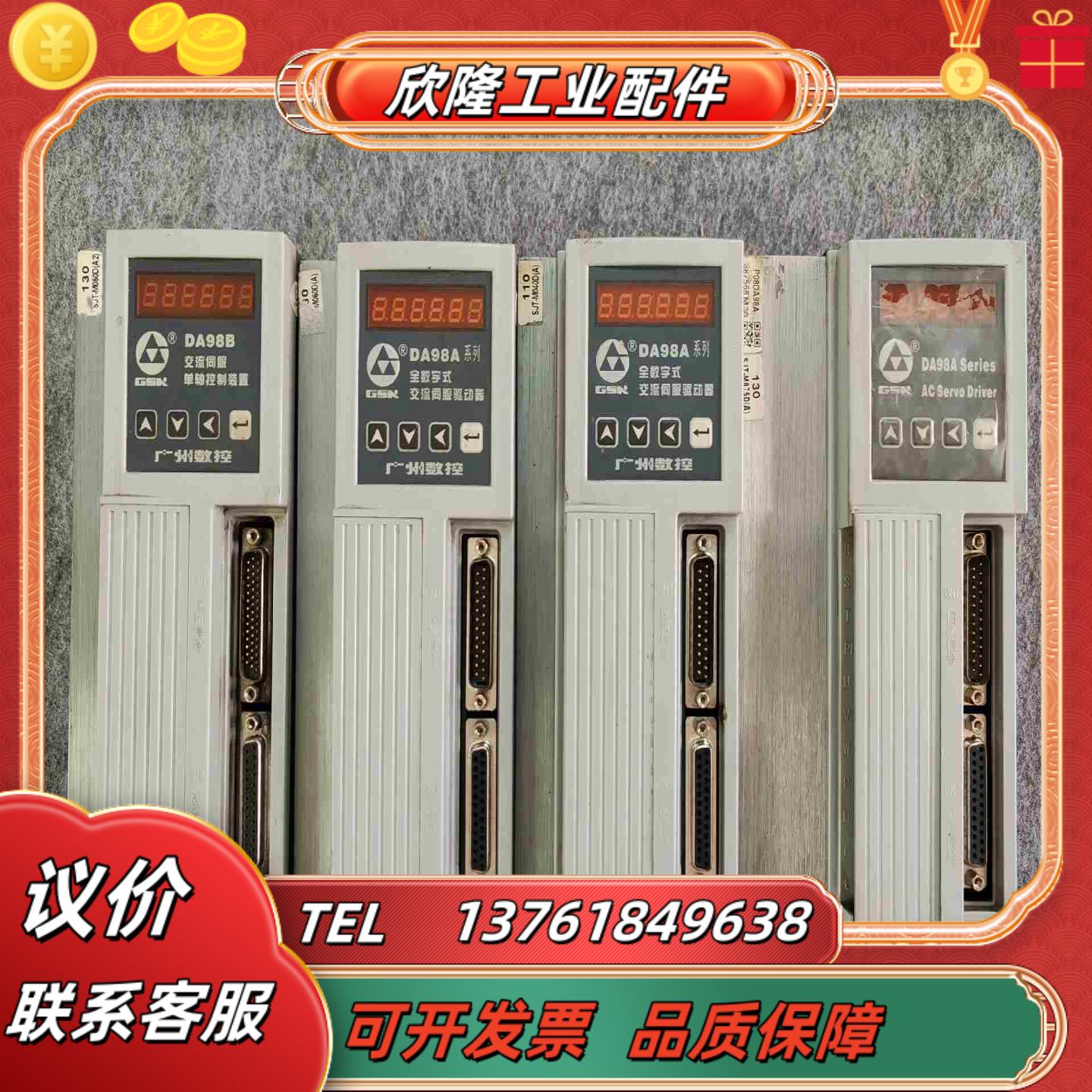 广数驱动器DA98A-30* DA98A-15 DA98议价
