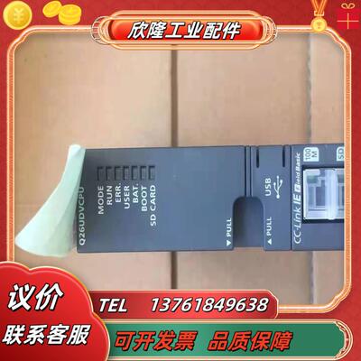 三菱CPU主机模块 Q26UDVCPU Q系列PLC 带以太