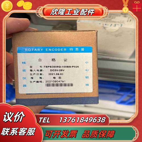 特恩普编码器TEPS3806G-110BS-P526全新未议价